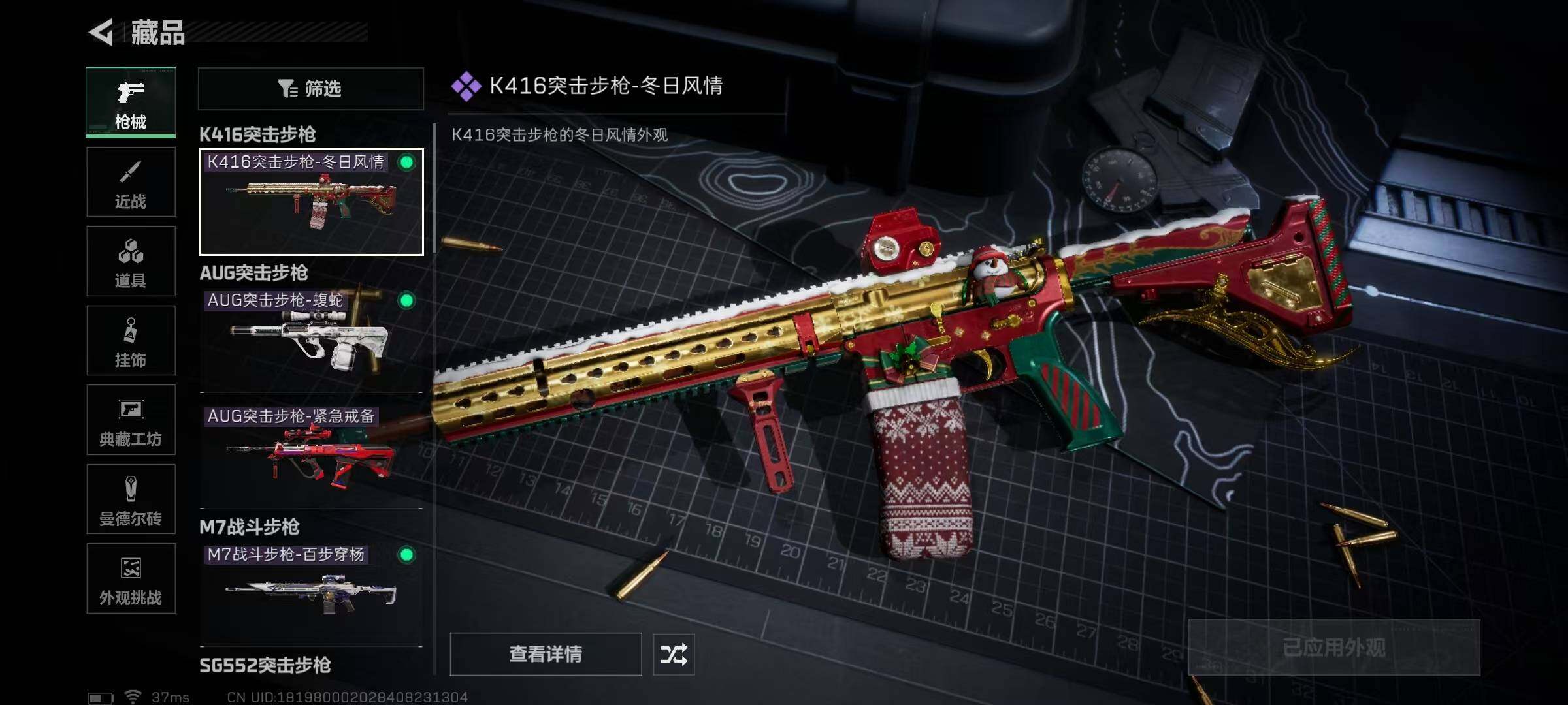 SJZEY432075三角洲行动账号详情图22