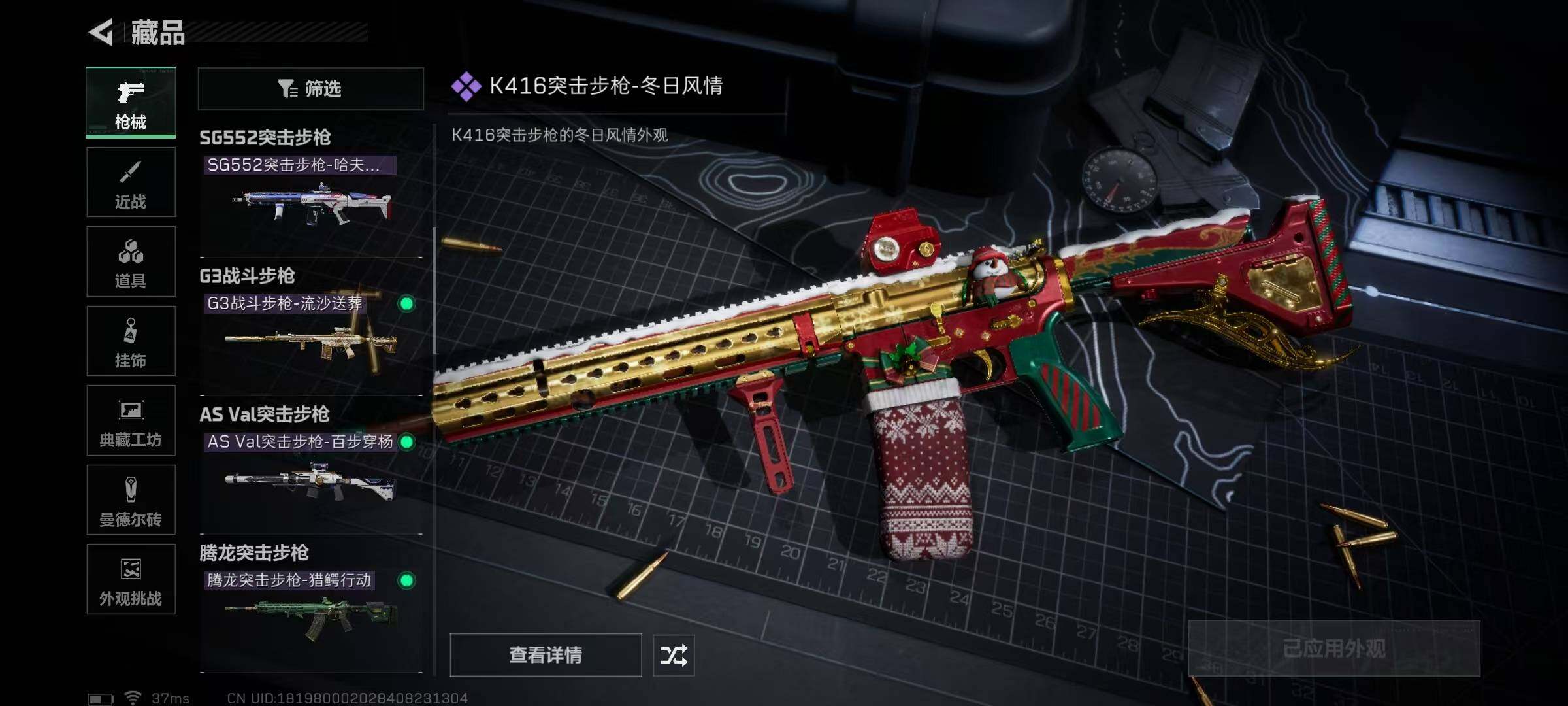 SJZEY432075三角洲行动账号详情图23