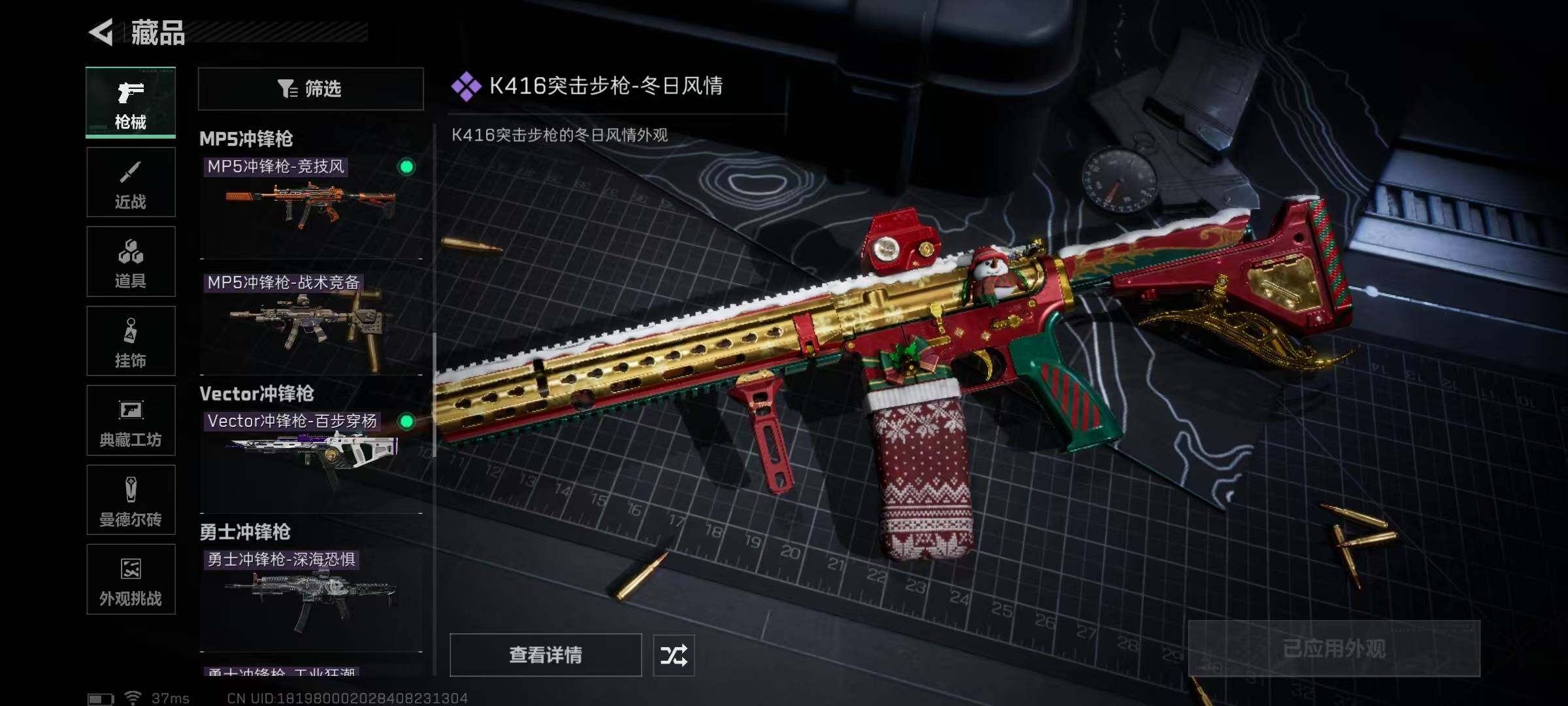 SJZEY432075三角洲行动账号详情图24