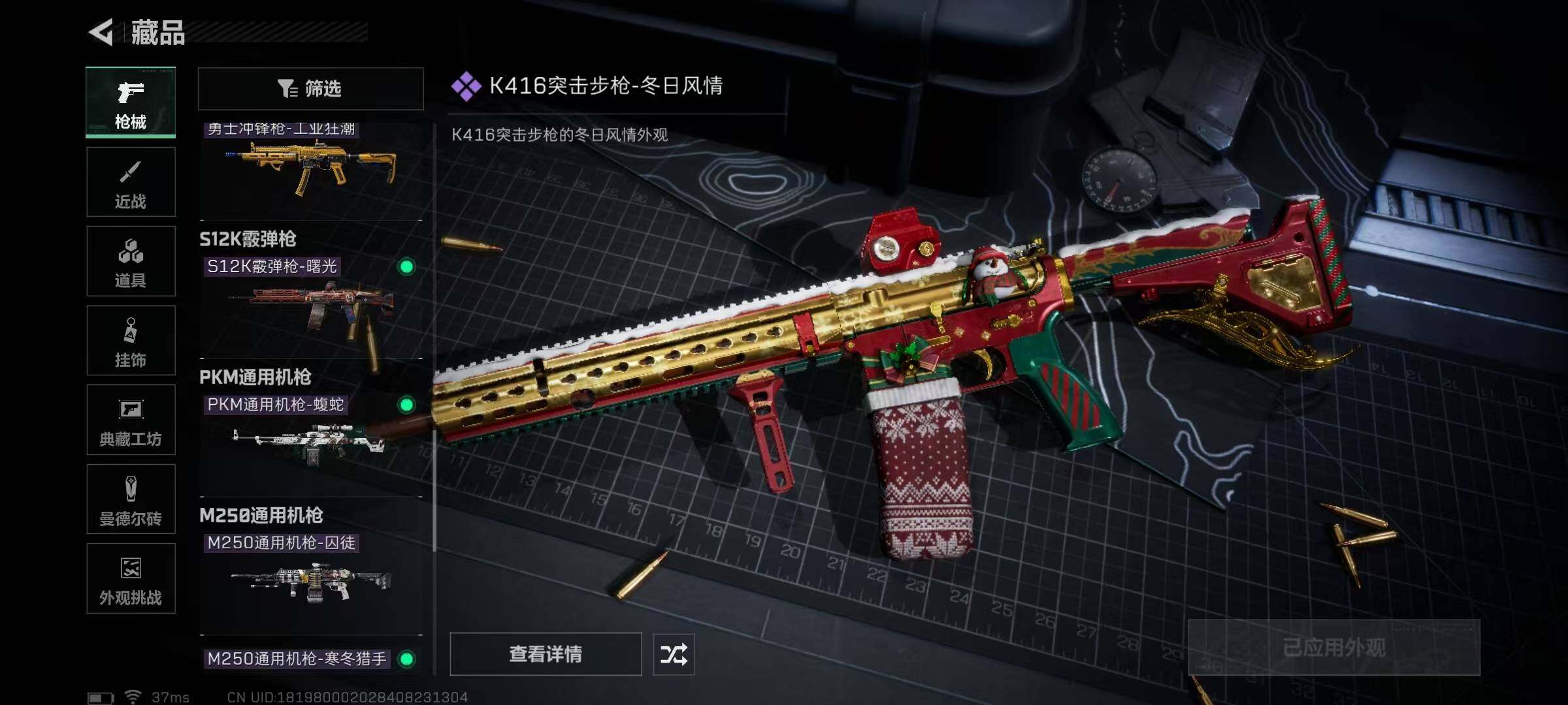 SJZEY432075三角洲行动账号详情图25