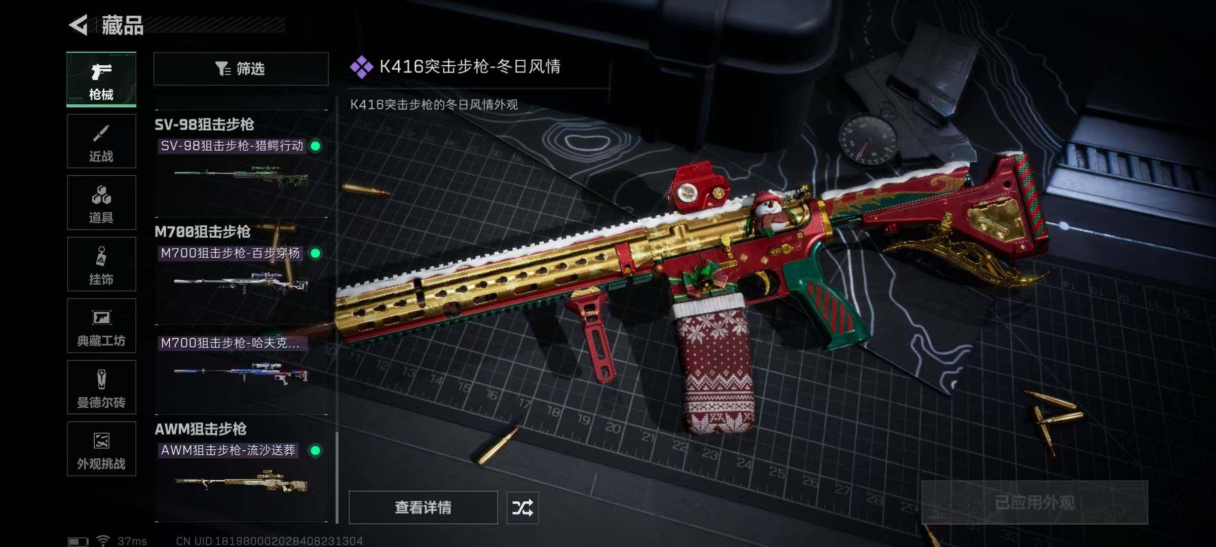 SJZEY432075三角洲行动账号详情图27