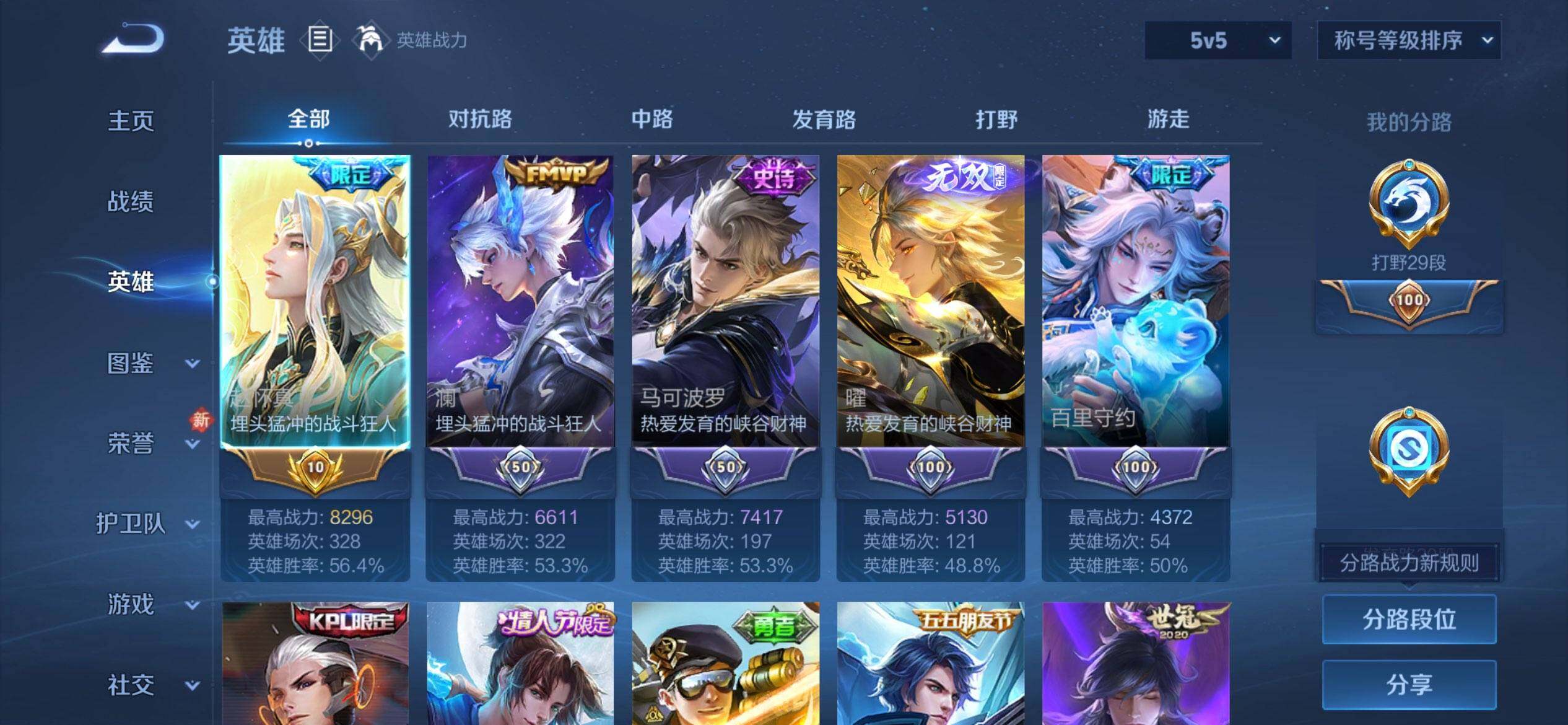 WZQM493572王者荣耀账号详情图4 WZQM493572王者荣耀账号详情图4