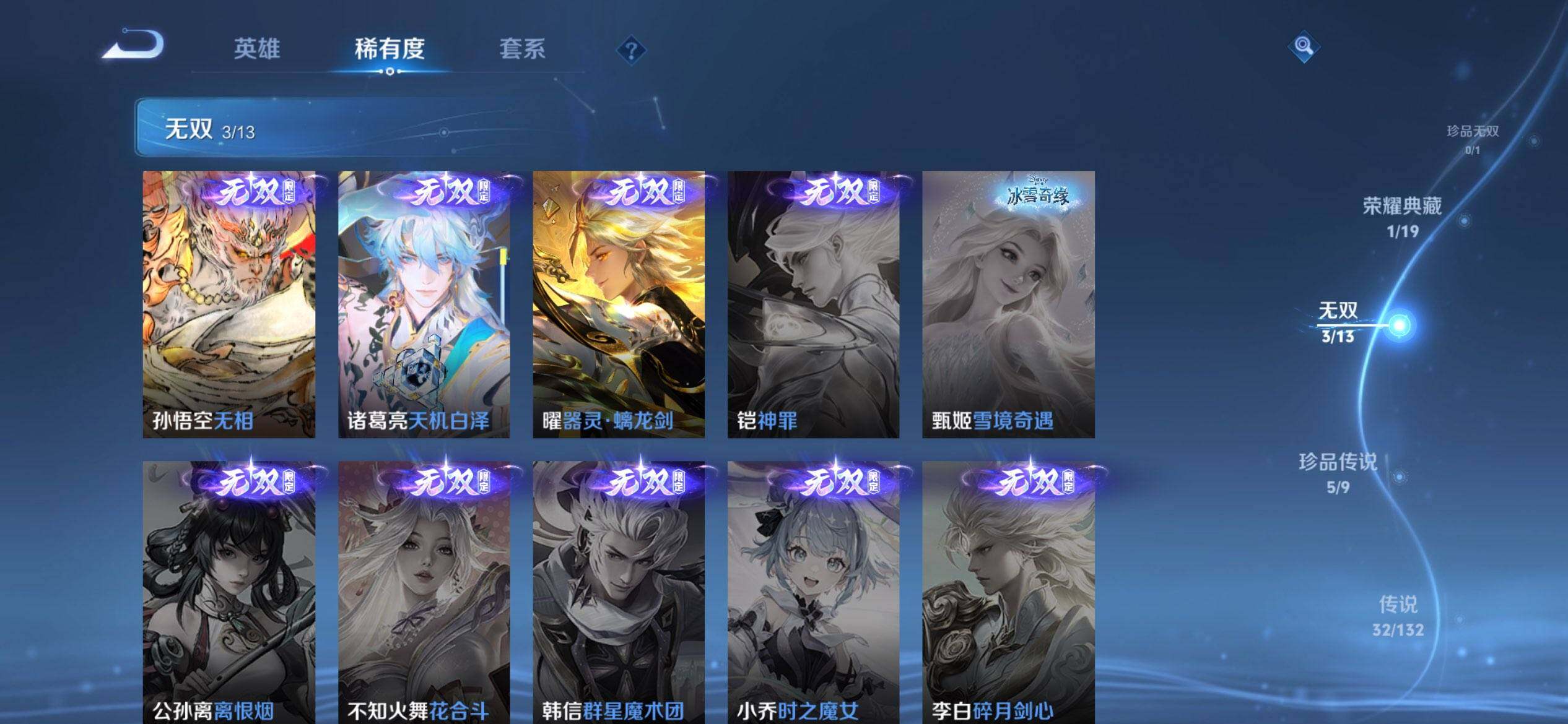 WZQM493572王者荣耀账号详情图7 WZQM493572王者荣耀账号详情图7