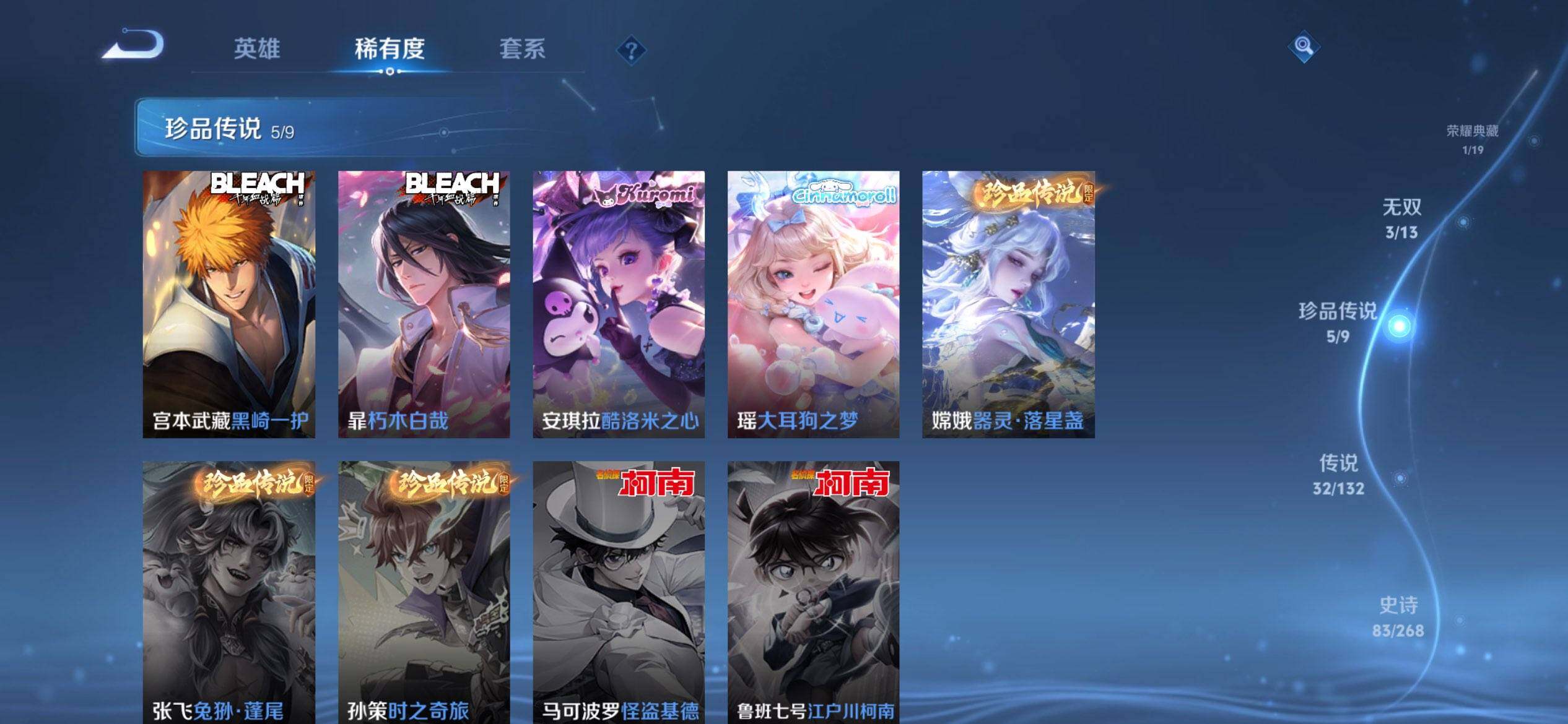 WZQM493572王者荣耀账号详情图8 WZQM493572王者荣耀账号详情图8