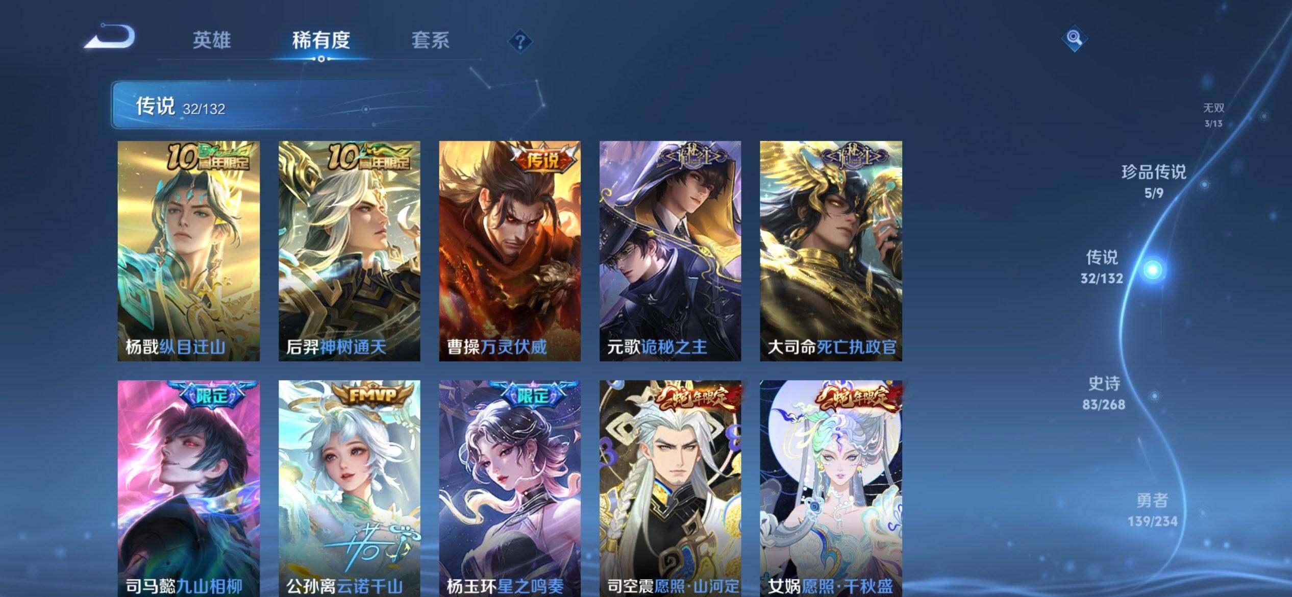 WZQM493572王者荣耀账号详情图9 WZQM493572王者荣耀账号详情图9