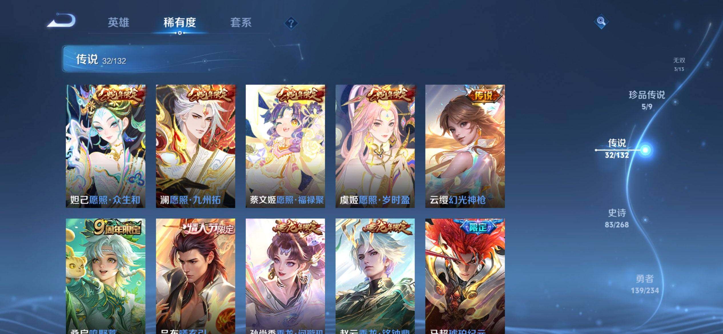 WZQM493572王者荣耀账号详情图10 WZQM493572王者荣耀账号详情图10