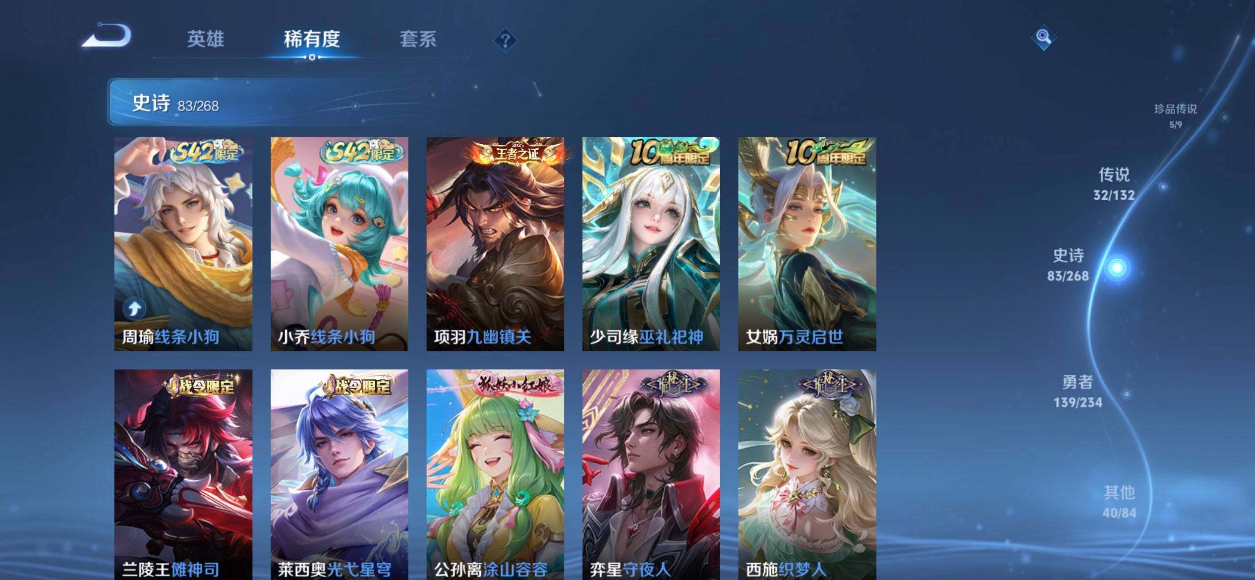 WZQM493572王者荣耀账号详情图12 WZQM493572王者荣耀账号详情图12