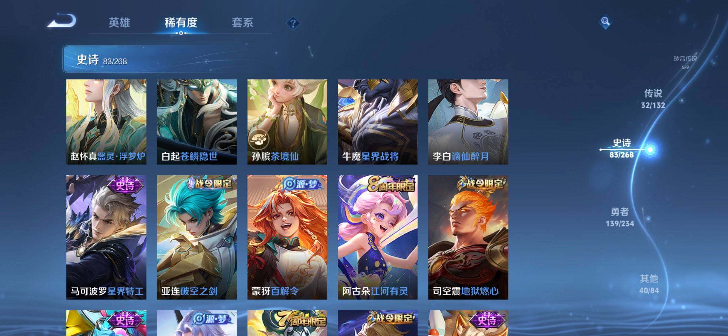 WZQM493572王者荣耀账号详情图14 WZQM493572王者荣耀账号详情图14