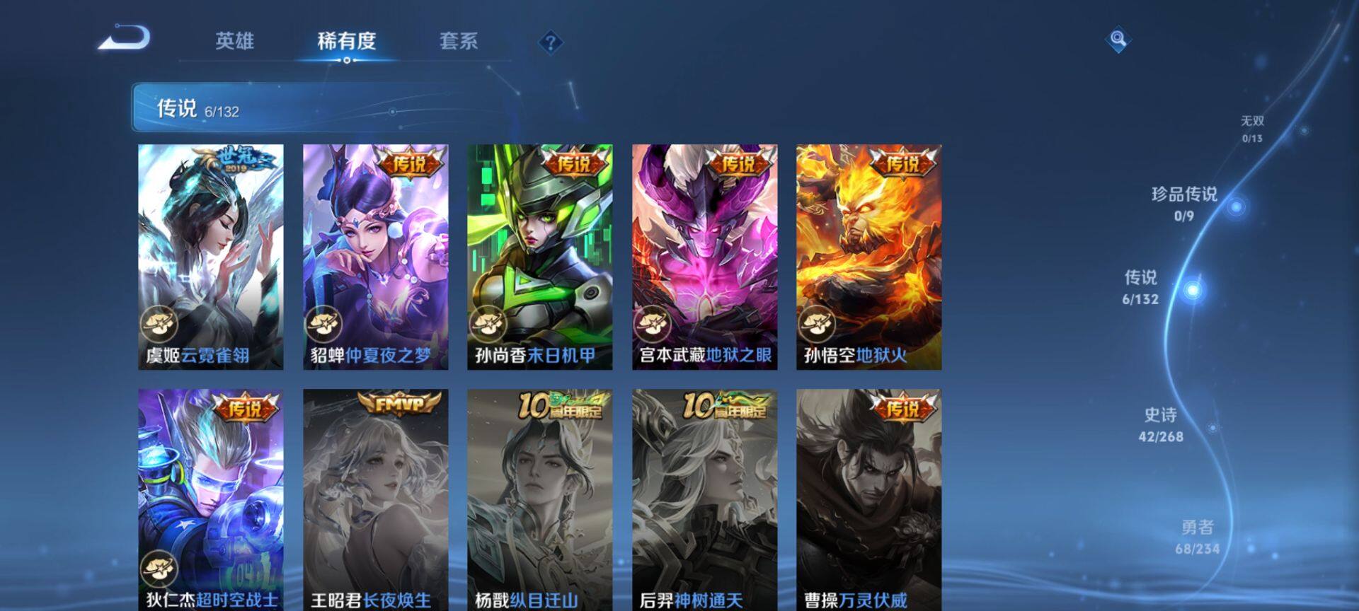 WZQM493575王者荣耀账号详情图6