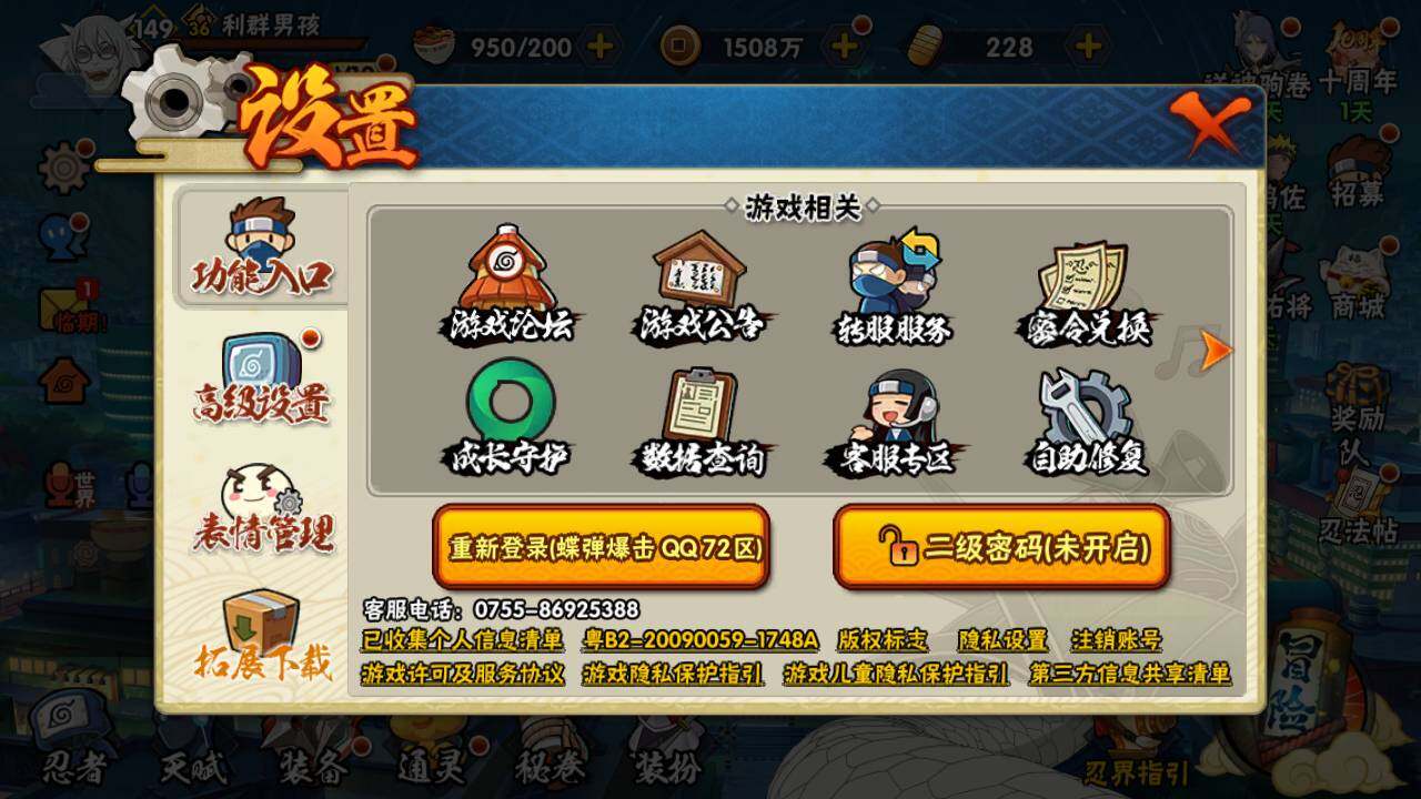 HYLFY46224火影忍者账号详情图2