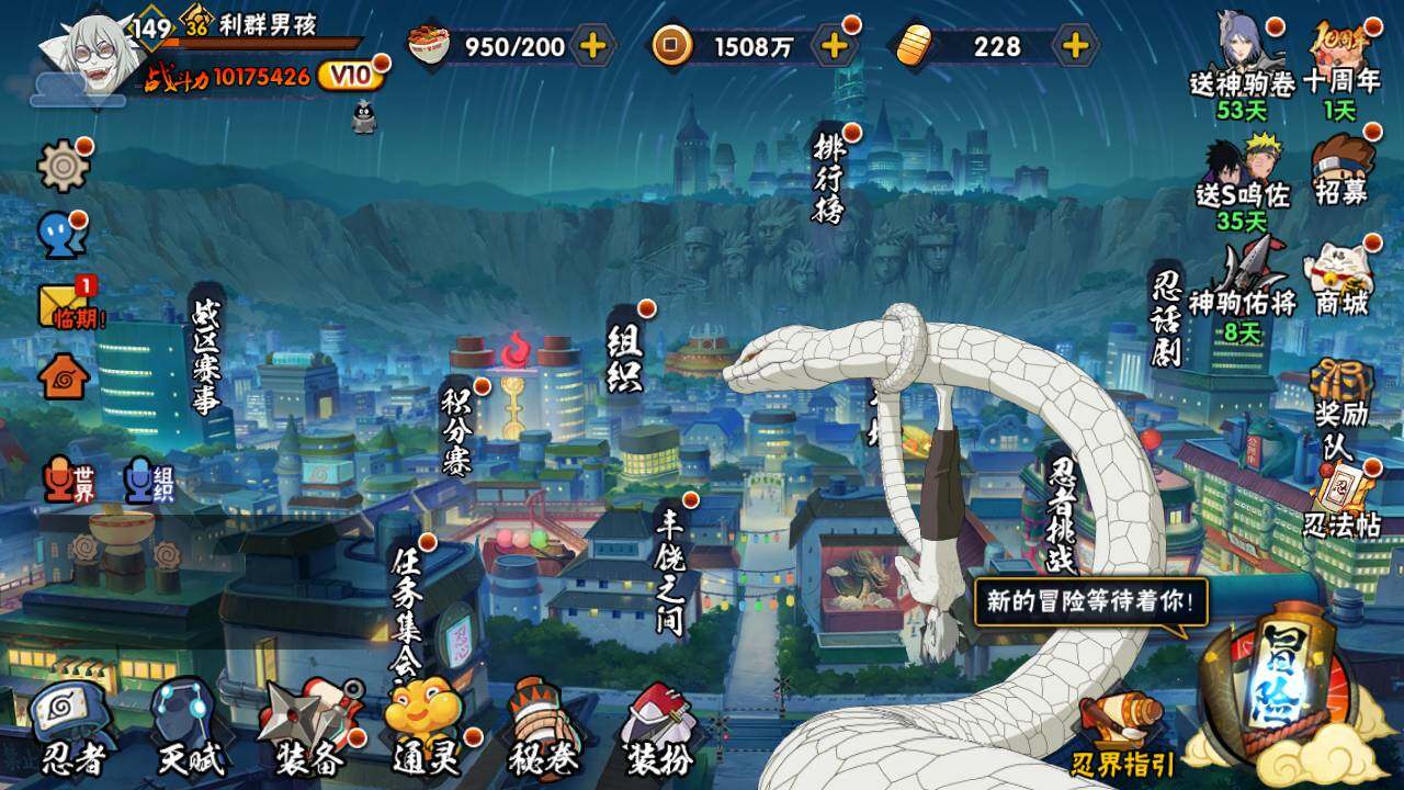 HYLFY46224火影忍者账号详情图3