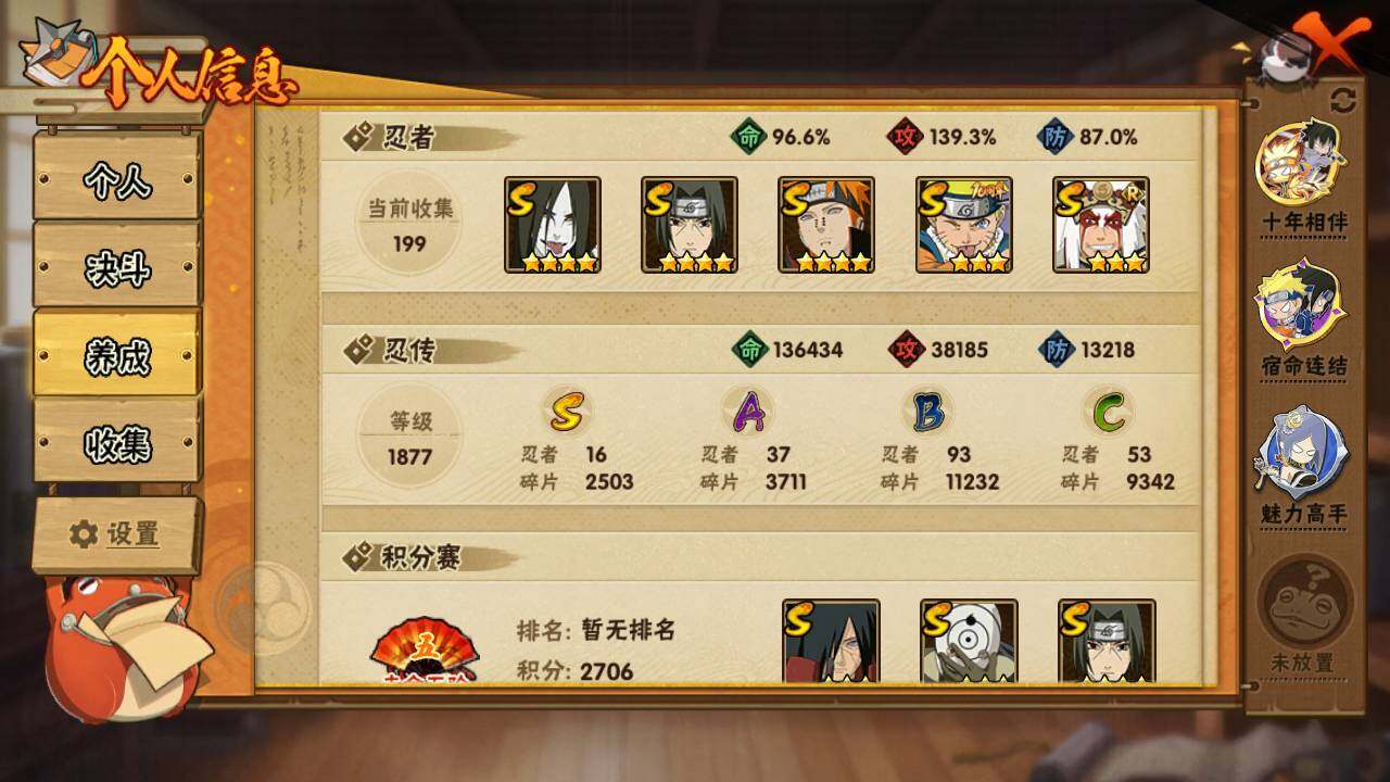 HYLFY46224火影忍者账号详情图4