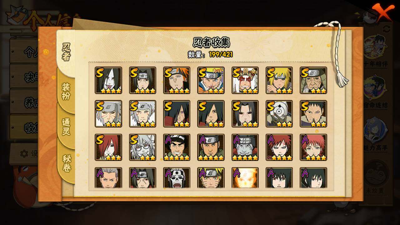 HYLFY46224火影忍者账号详情图5