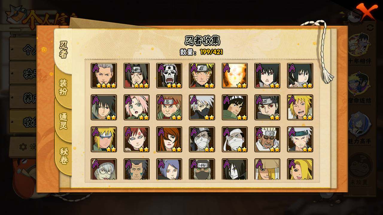 HYLFY46224火影忍者账号详情图6