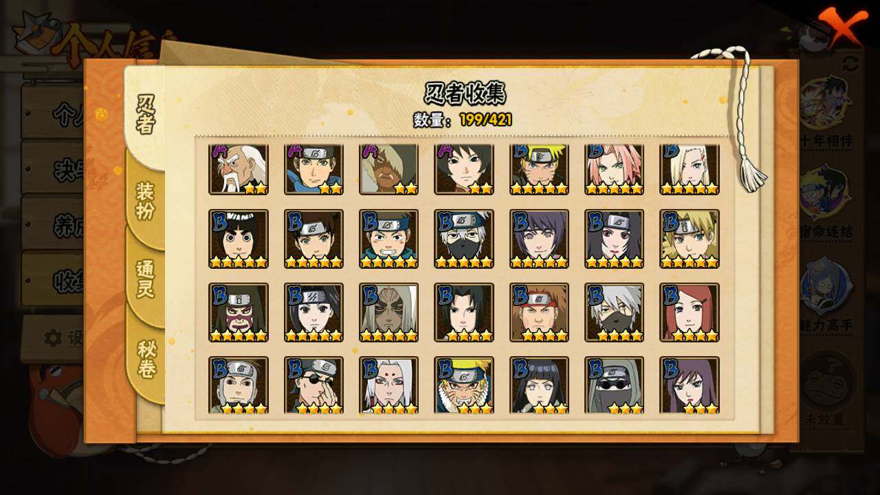 HYLFY46224火影忍者账号详情图7