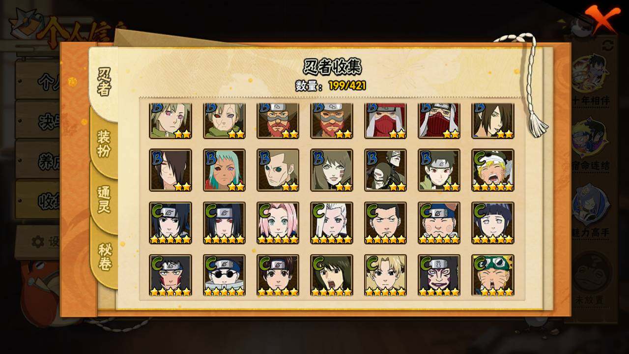 HYLFY46224火影忍者账号详情图10