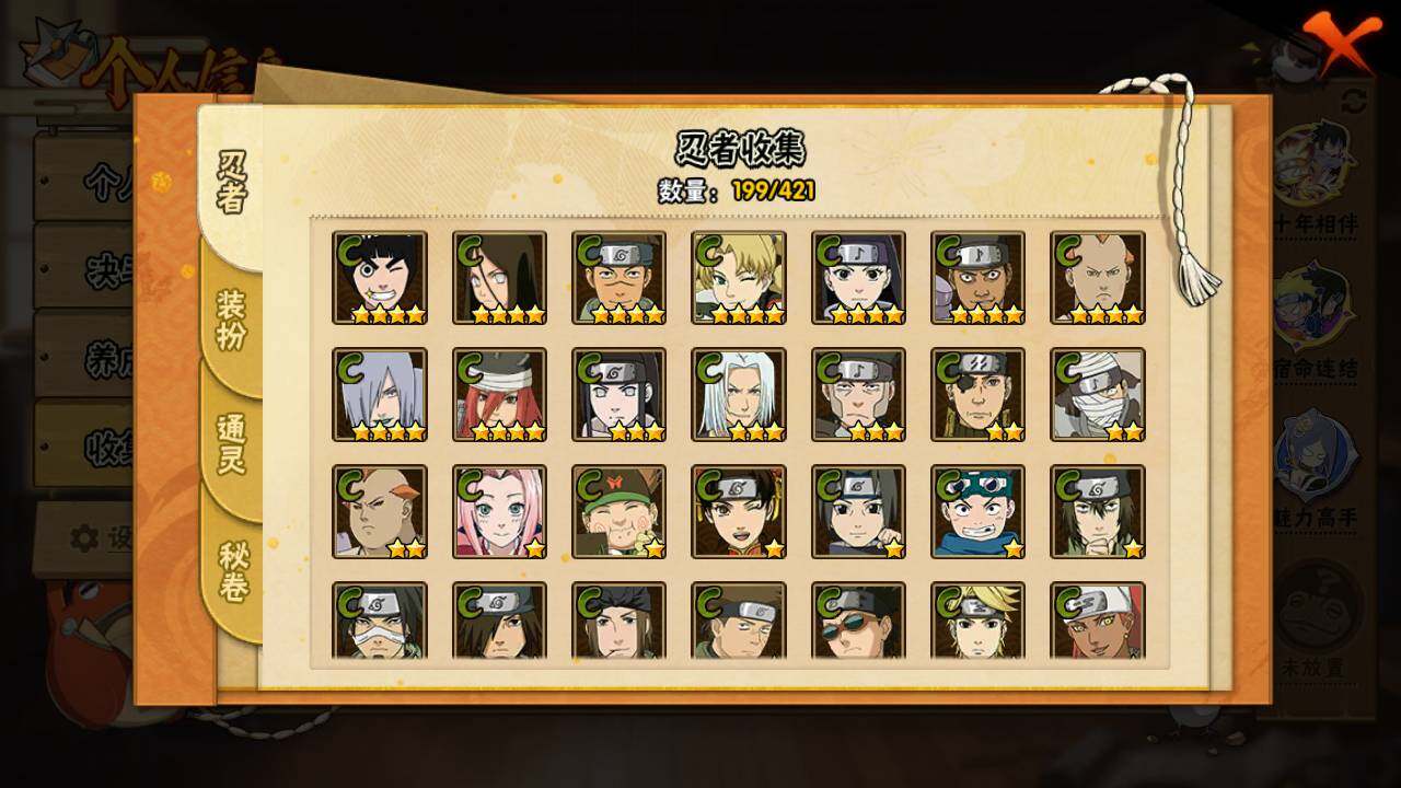 HYLFY46224火影忍者账号详情图11