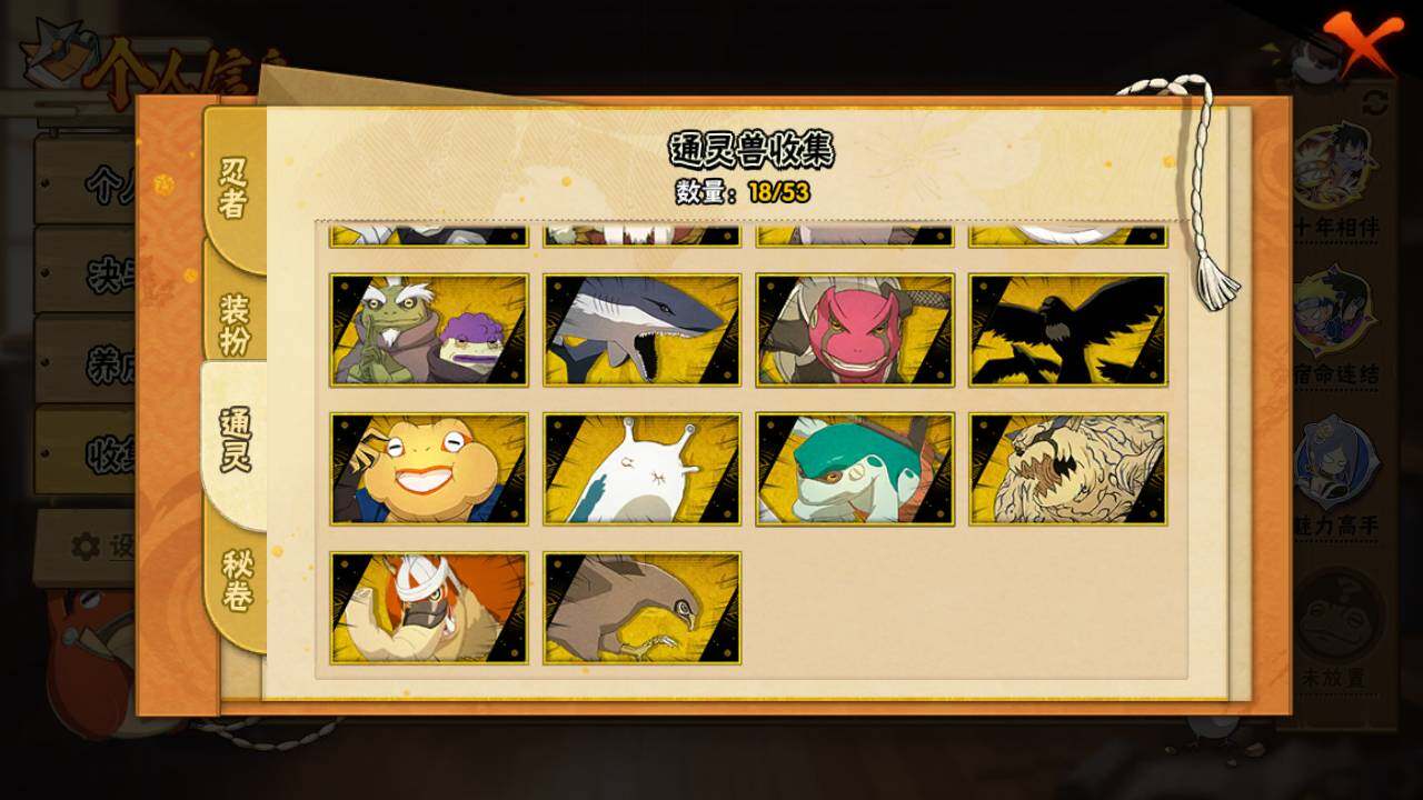 HYLFY46224火影忍者账号详情图14