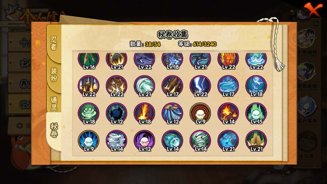 HYLFY46224火影忍者账号详情图15