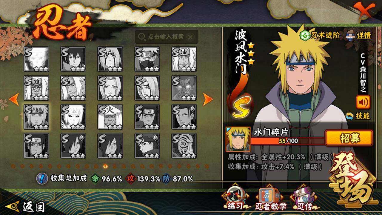 HYLFY46224火影忍者账号详情图17