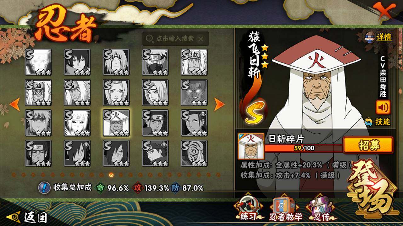 HYLFY46224火影忍者账号详情图18