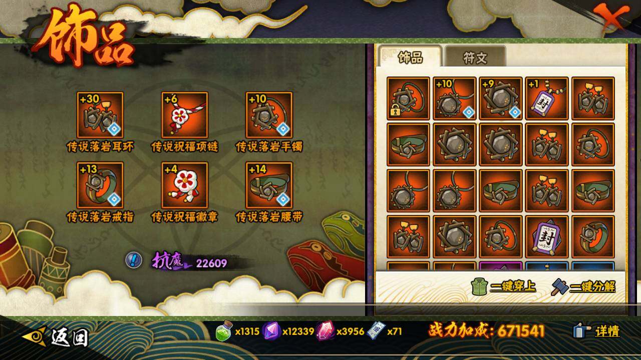 HYLFY46224火影忍者账号详情图21