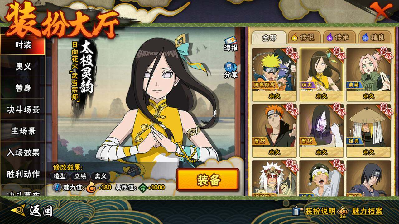 HYLFY46224火影忍者账号详情图23