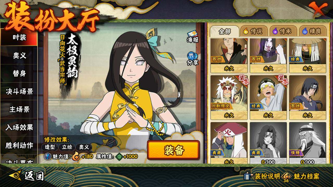 HYLFY46224火影忍者账号详情图24