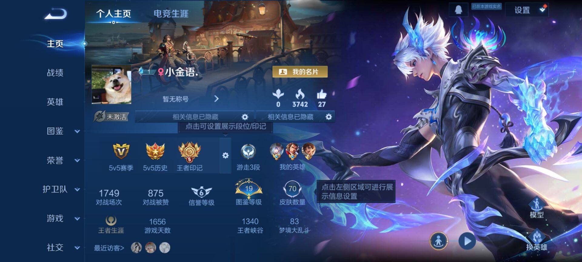 WZCMW4178942王者荣耀账号详情图2 WZCMW4178942王者荣耀账号详情图2