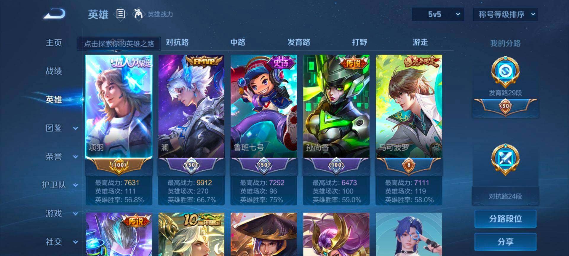 WZCMW4178942王者荣耀账号详情图3 WZCMW4178942王者荣耀账号详情图3