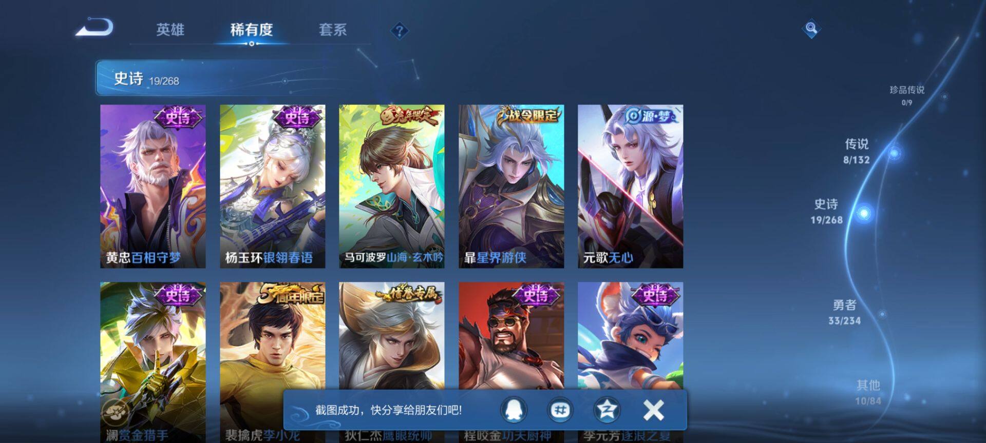 WZCMW4178942王者荣耀账号详情图6 WZCMW4178942王者荣耀账号详情图6