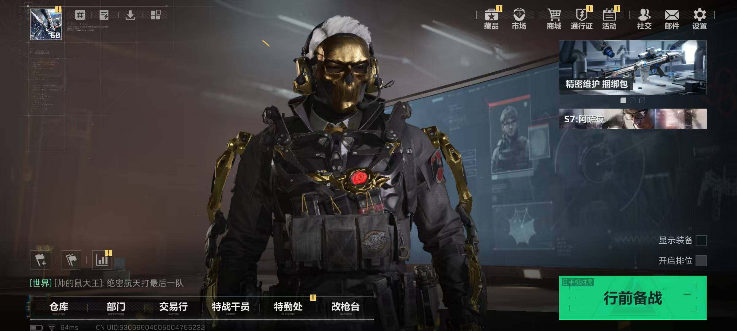 SJZQM429745三角洲行动账号详情图7