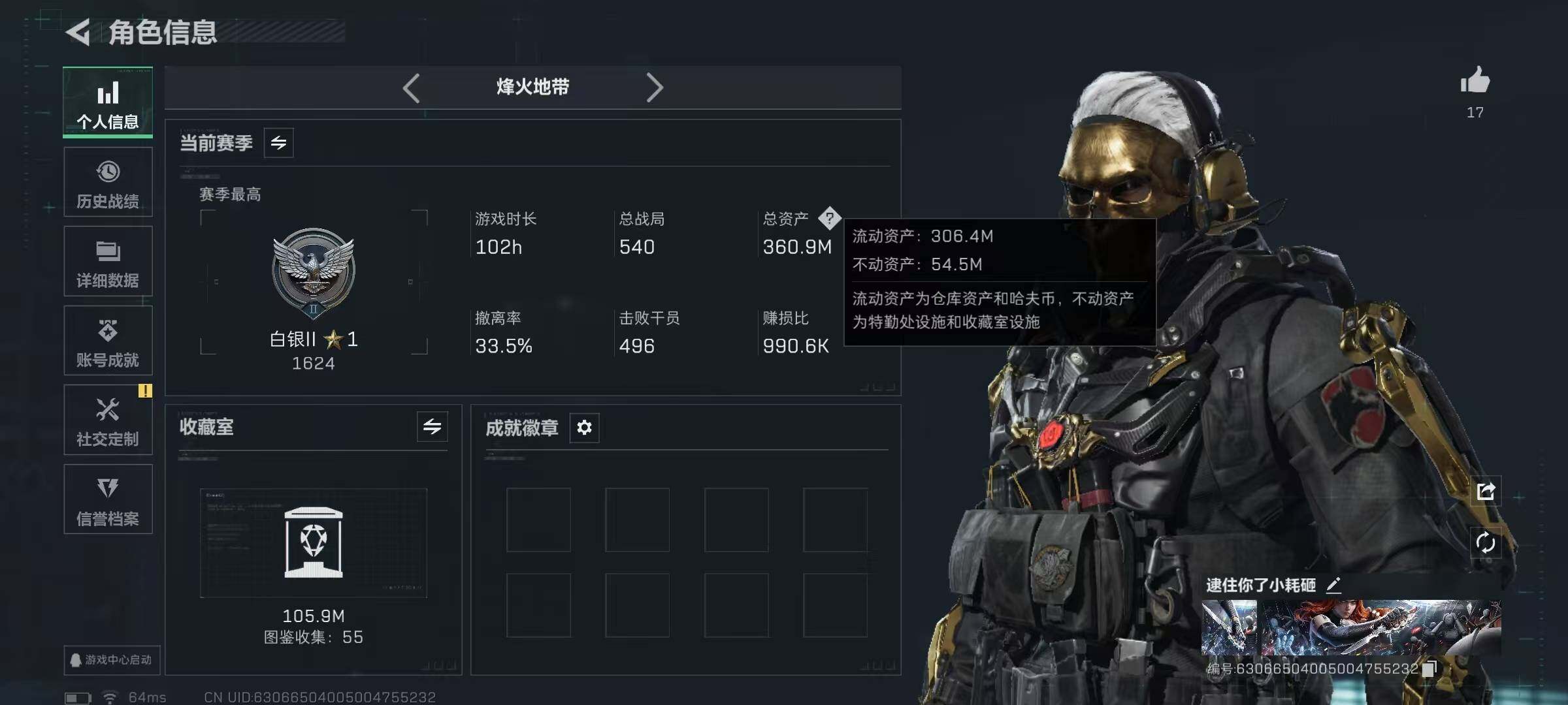 SJZQM429745三角洲行动账号详情图8