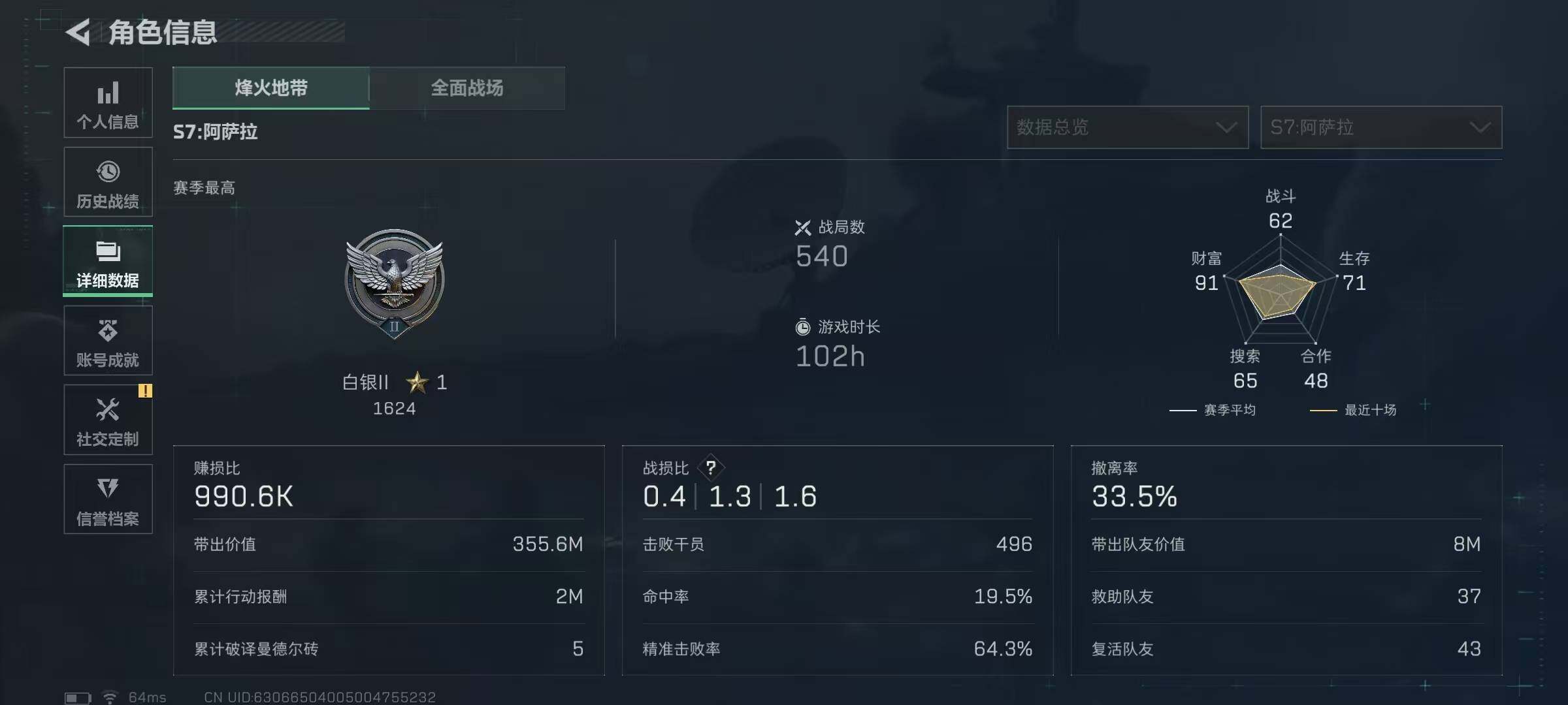 SJZQM429745三角洲行动账号详情图9