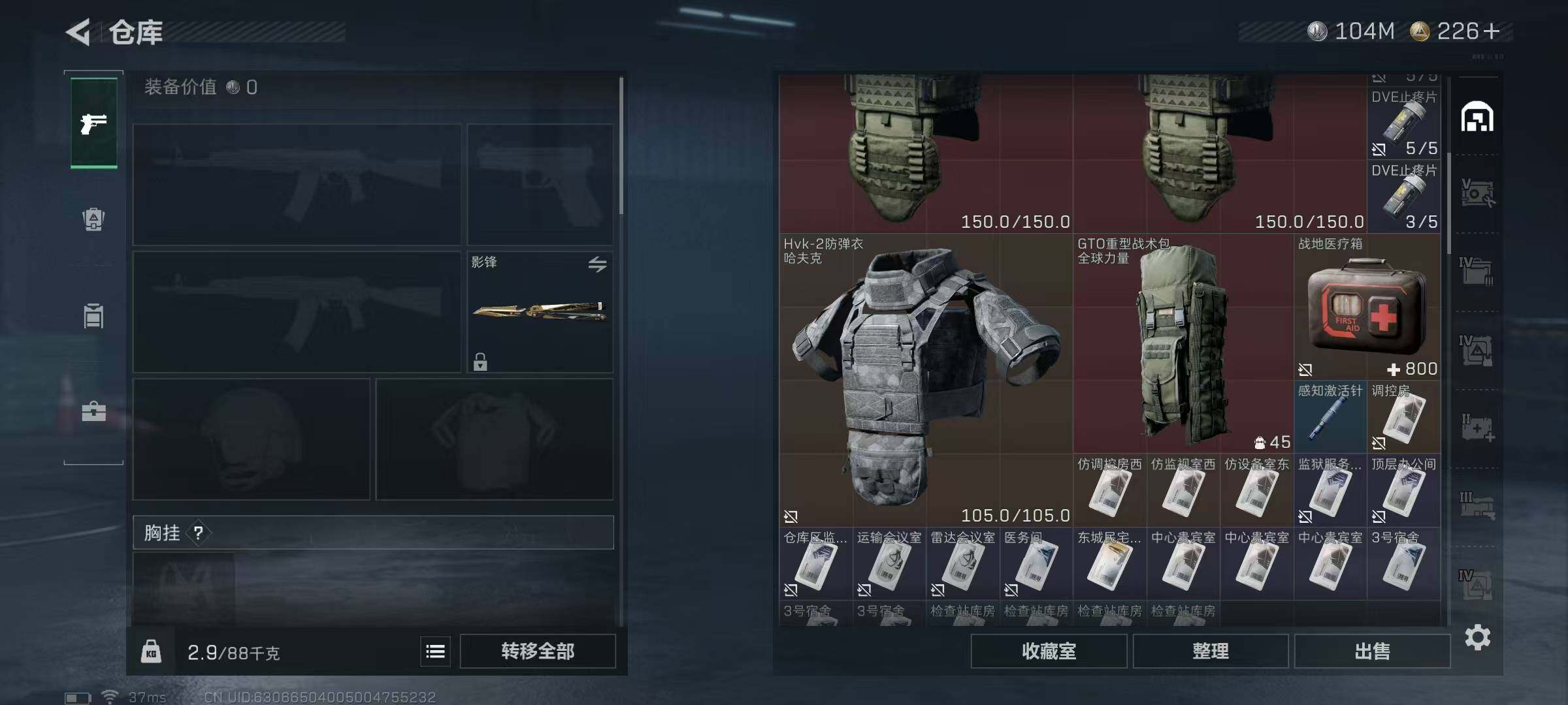 SJZQM429745三角洲行动账号详情图11