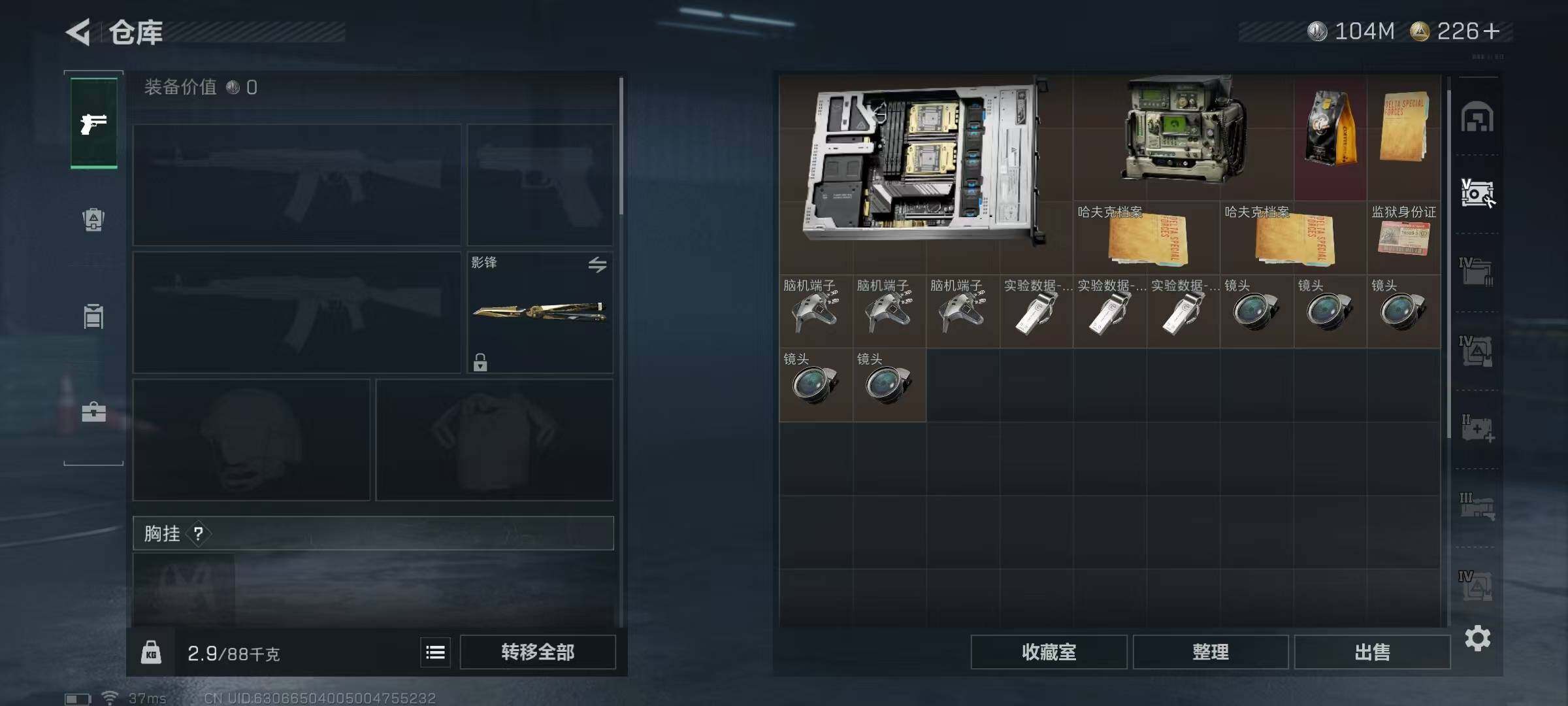 SJZQM429745三角洲行动账号详情图13