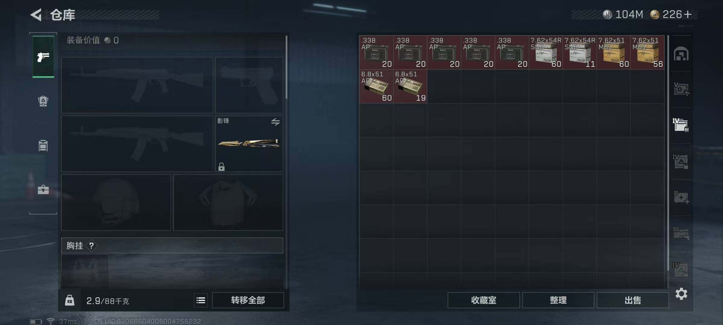 SJZQM429745三角洲行动账号详情图14