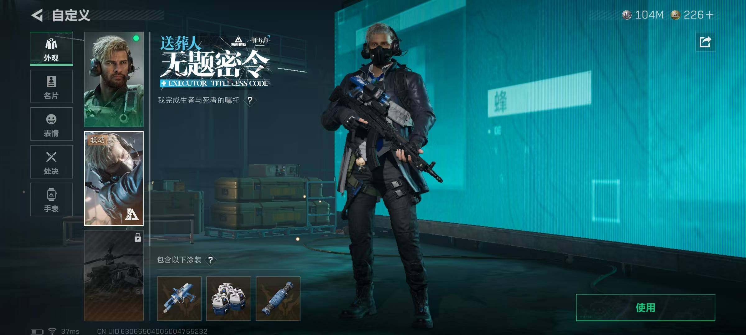 SJZQM429745三角洲行动账号详情图23