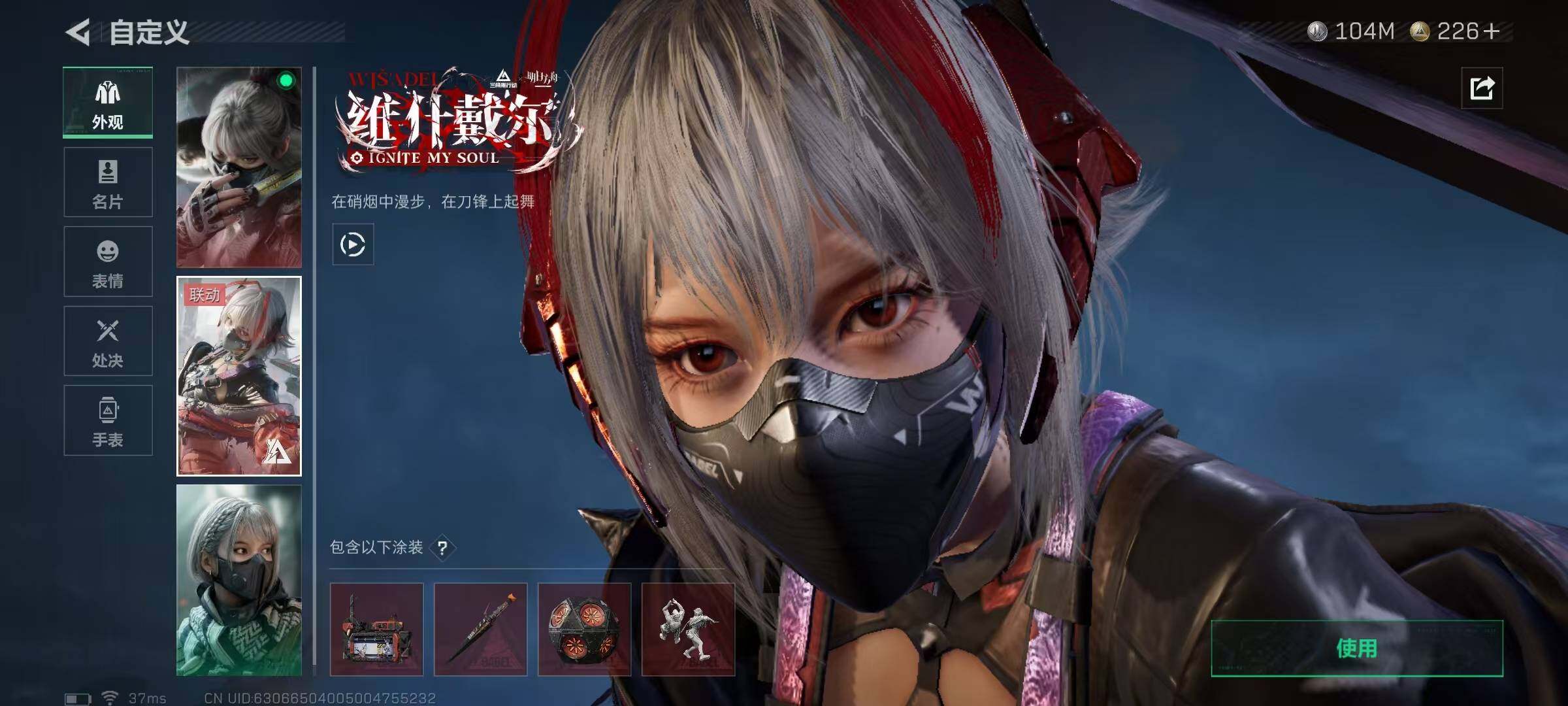 SJZQM429745三角洲行动账号详情图26