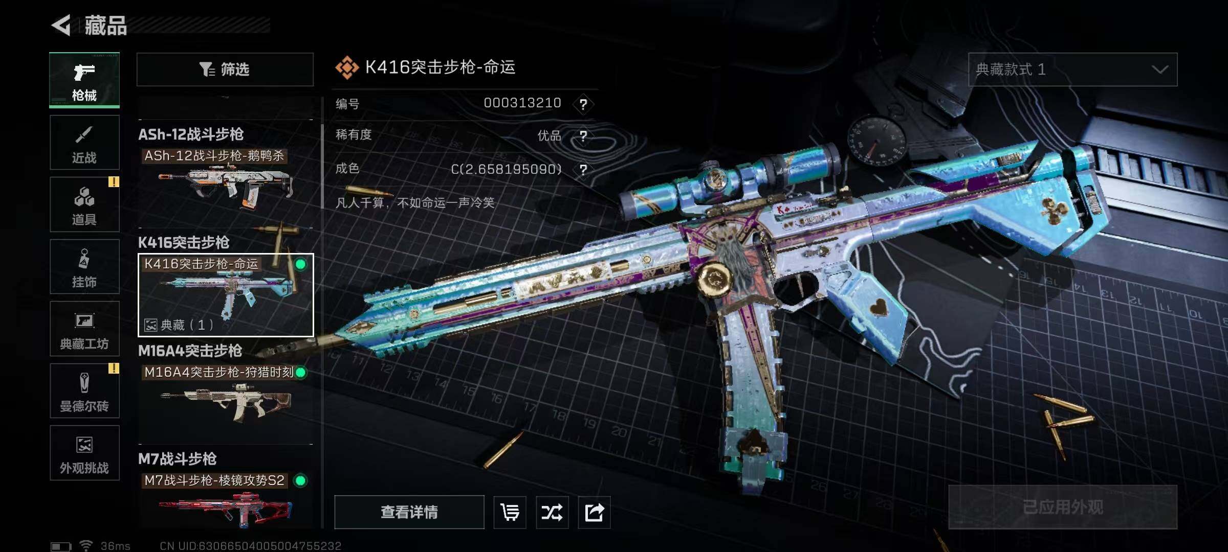 SJZQM429745三角洲行动账号详情图29