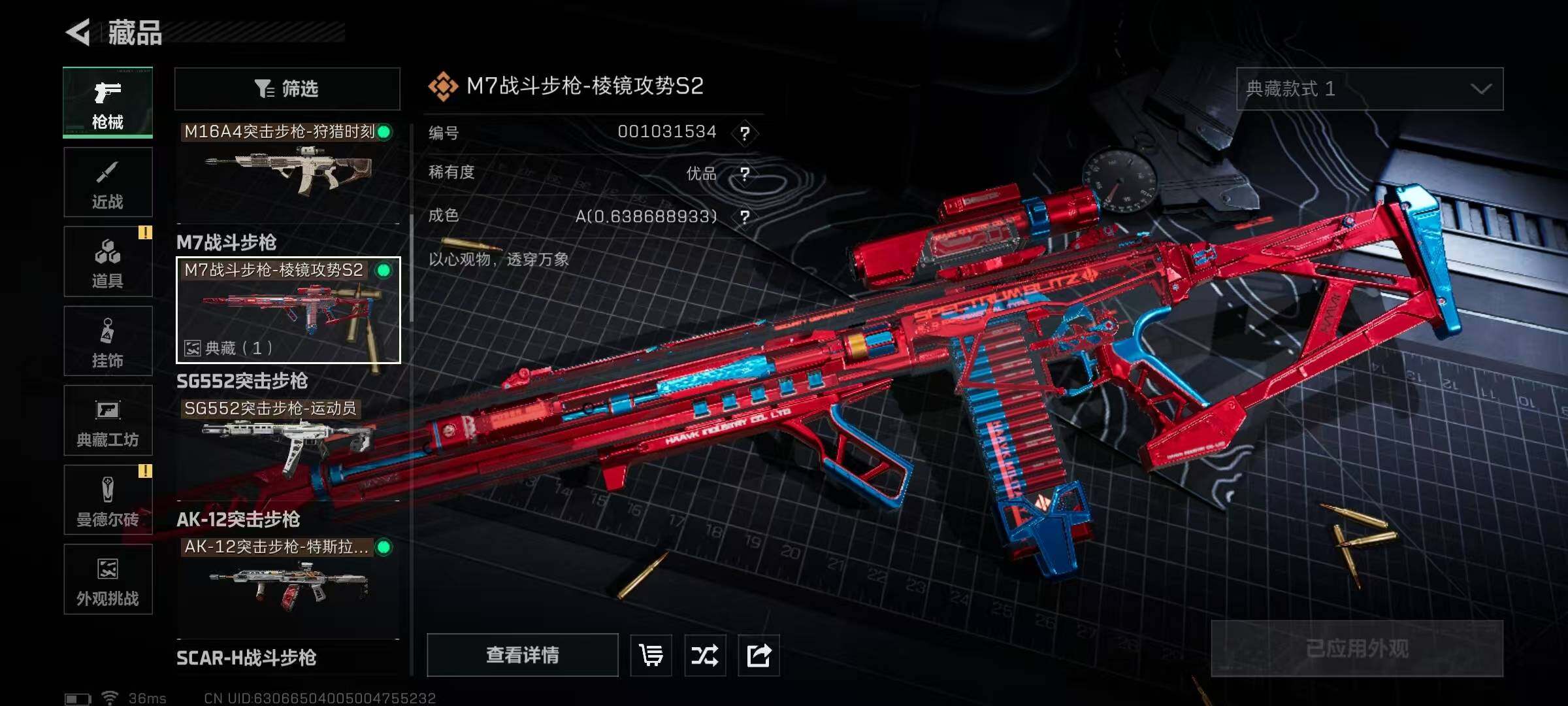 SJZQM429745三角洲行动账号详情图30