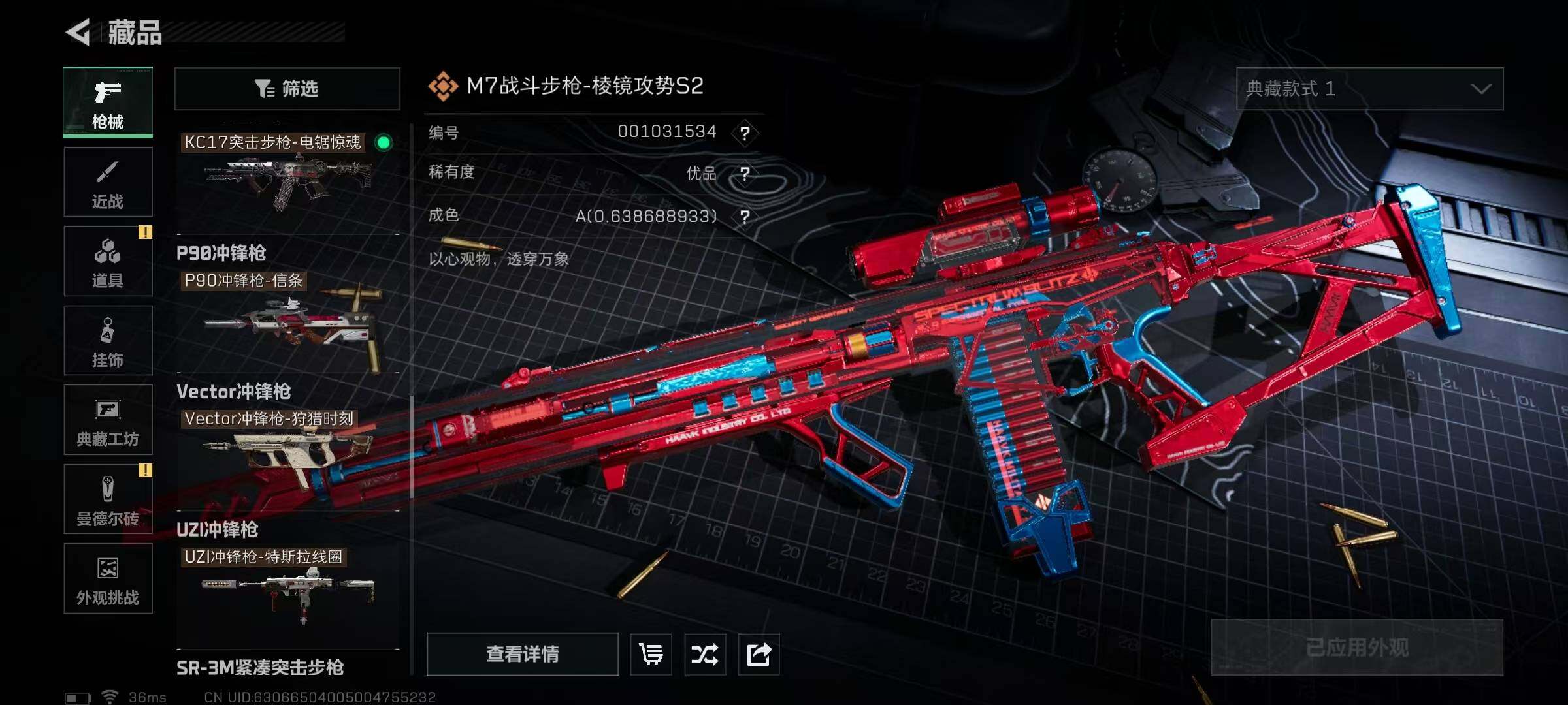 SJZQM429745三角洲行动账号详情图31