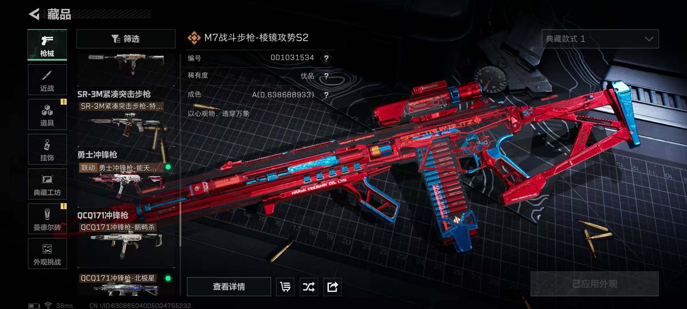 SJZQM429745三角洲行动账号详情图32