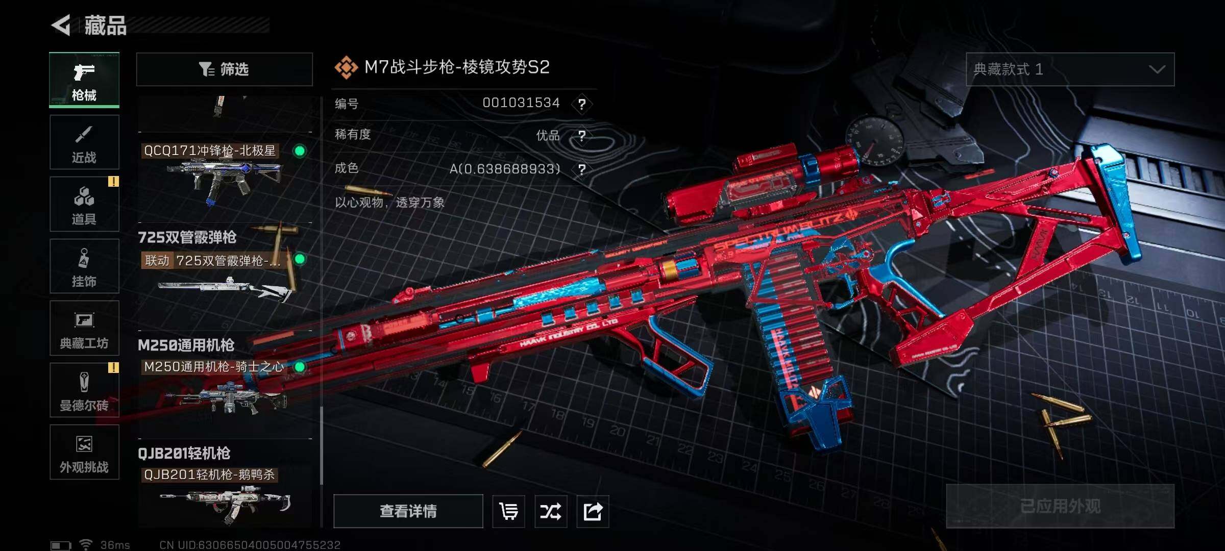 SJZQM429745三角洲行动账号详情图33