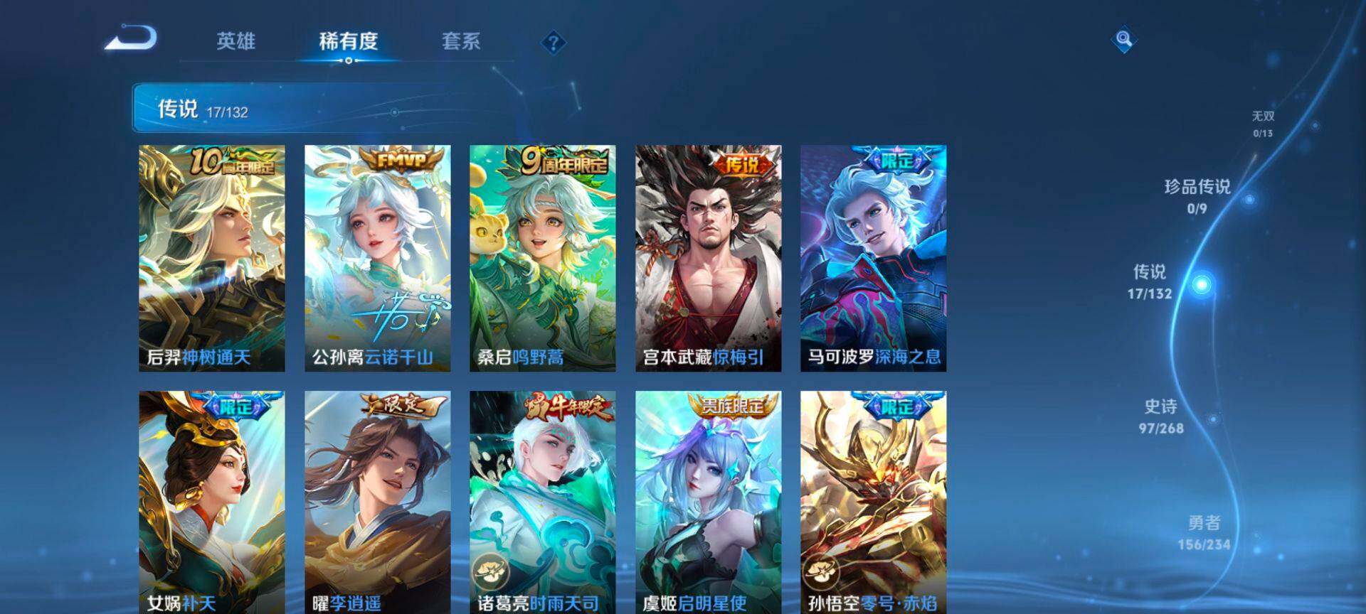 WZQM493578王者荣耀账号详情图6