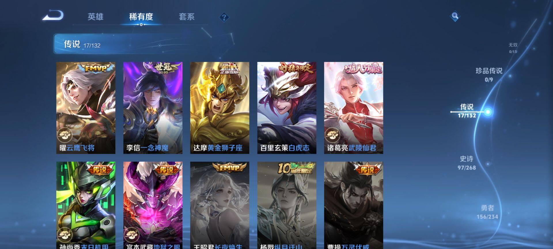 WZQM493578王者荣耀账号详情图7