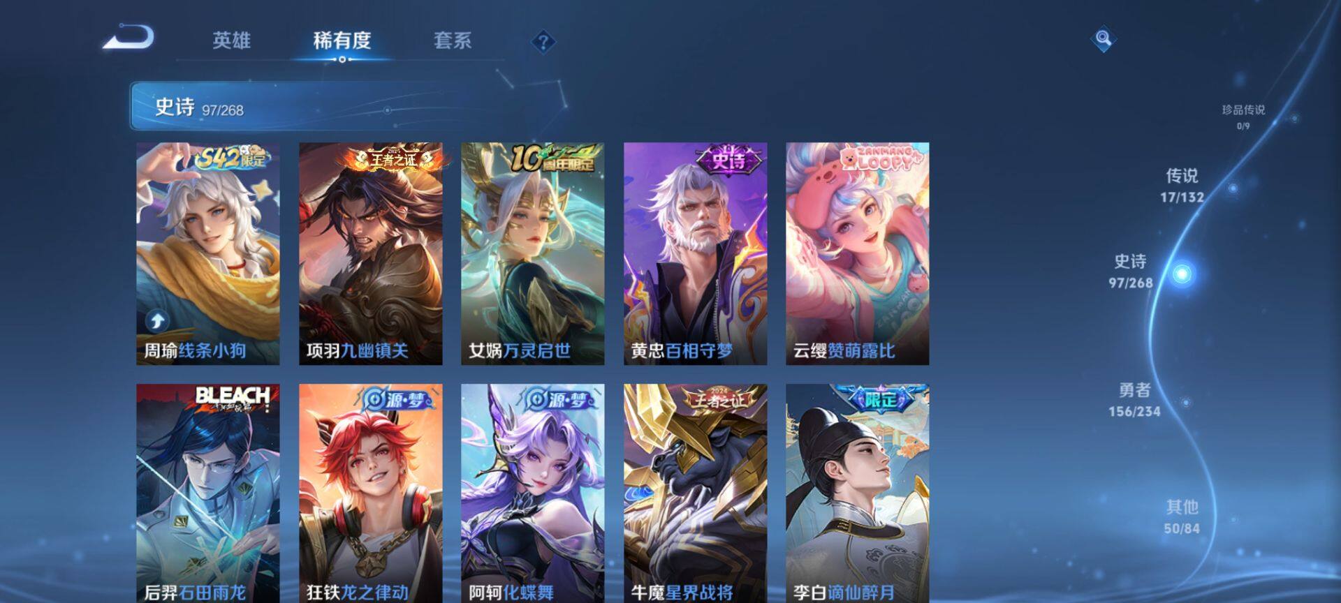 WZQM493578王者荣耀账号详情图8