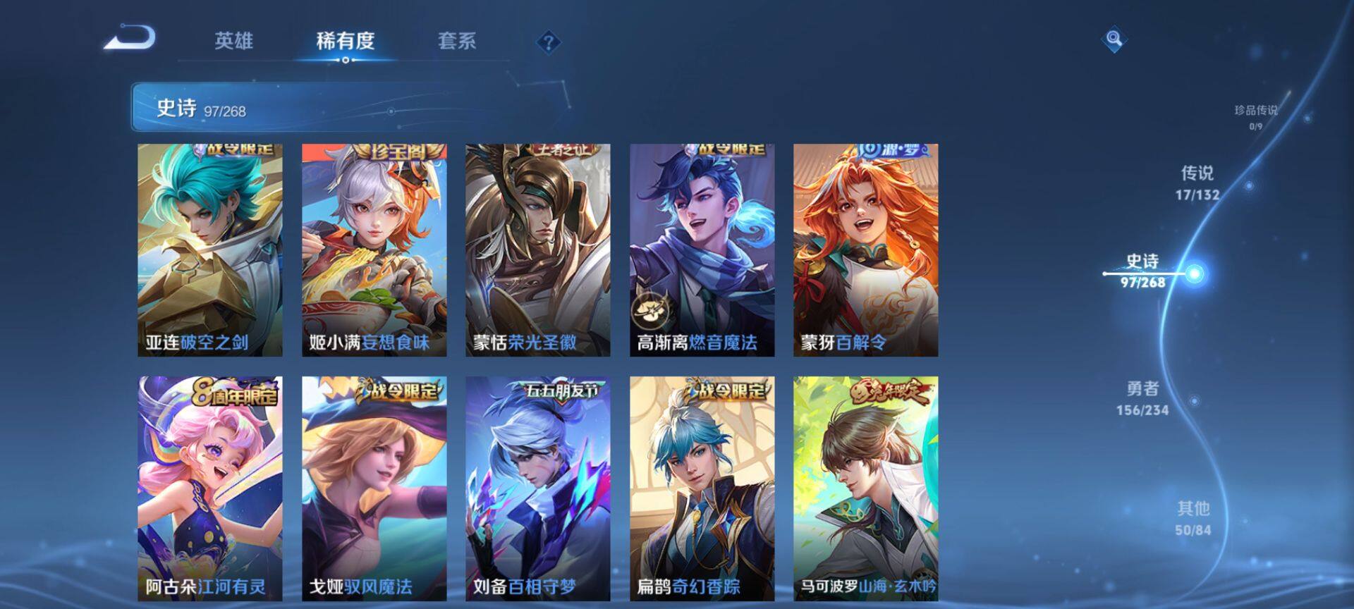 WZQM493578王者荣耀账号详情图9