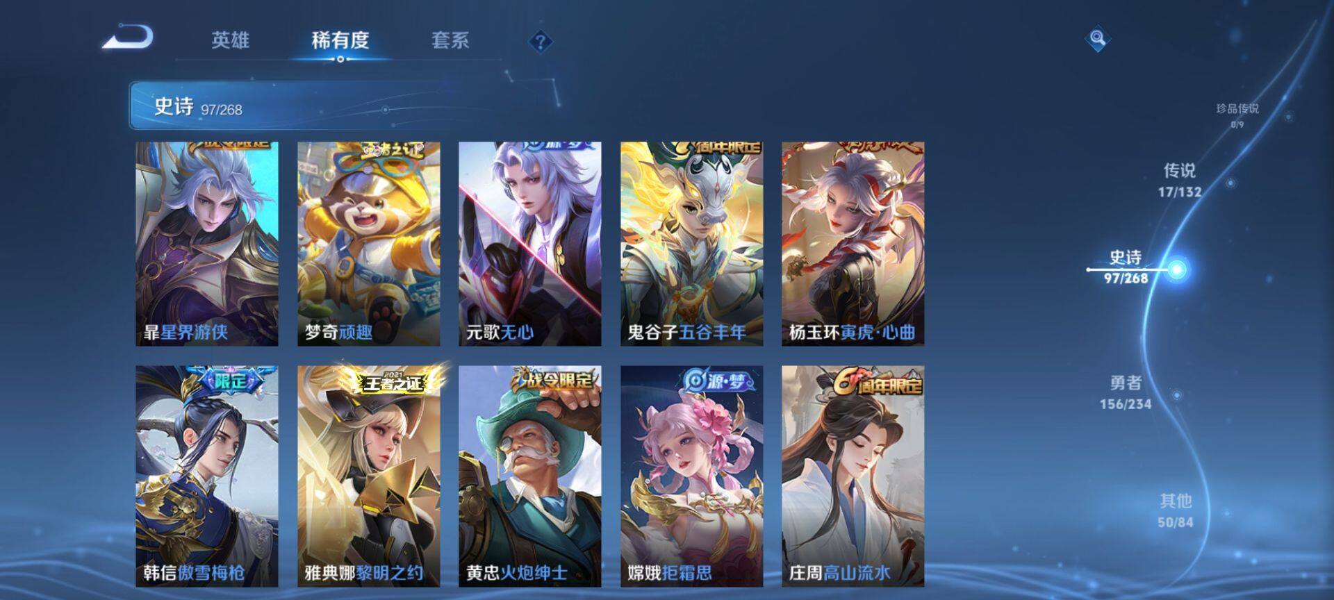 WZQM493578王者荣耀账号详情图10