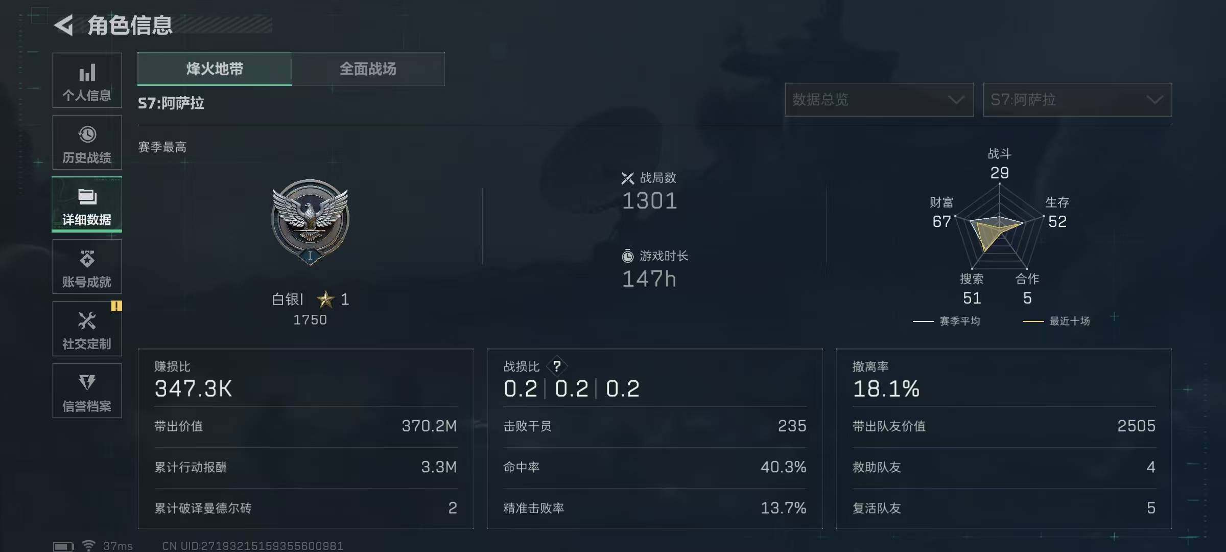 SJZEY425725三角洲行动账号详情图5